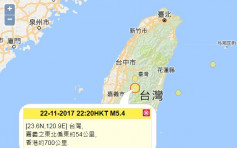 台湾中部深夜发生5.5级强烈地震 网民：大楼猛烈摇晃