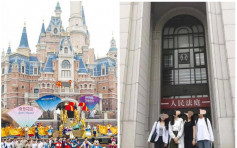 上海迪士尼禁止攜帶食物 大學生告侵害消費權益