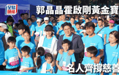 田徑｜聯合國兒童基金會慈善跑 籌得765萬港元捐助兒童
