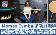 Momax Cymbal咖啡桌｜藍牙喇叭/無線充電/氣氛燈功能4合1 茶几可變摺凳造型慳位擺放