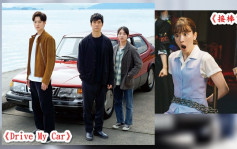 《蓝丝带赏》公布提名名单  西岛秀俊携《Drive My Car》争5奖