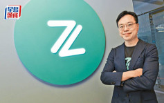 ZA Bank夥香港电讯等测试模拟数码港元 代币化物业担保贷款