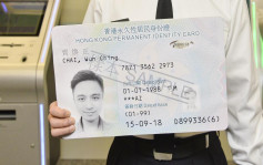 藏3张伪造香港身份证及4本菲国护照 港人判囚15个月