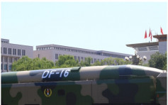 台灣國防部首次證實　中國對台部署「東風16型」導彈