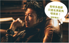 謝霆鋒憑《怒火》入圍金雞獎  提名男配角網民戥不值