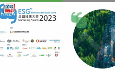 香港廣告客戶協會辦首屆ESG公開廣告比賽