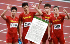 东京奥运│CAS裁定英国药检失败 中国将获男子接力铜牌