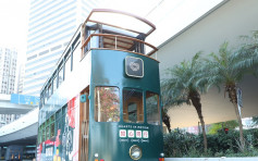 維港會｜華懋集團請4000名長幼及基層免費坐電車 深度識香港歷史
