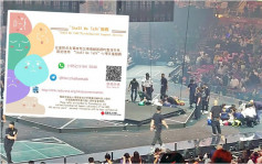 MIRROR演唱会｜香港红十字会设心理支援热线 助情绪不安人士