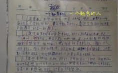 山东小五学生作文「吐槽」老师单身：到了29岁都没有女朋友