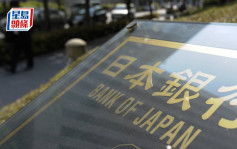 日本央行传将对长达25年的货币政策进行检讨