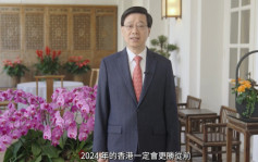 李家超：展望2024年推展兩大目標 搞活香港經濟及改善民生