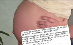 男友嘲「懷孕後肥又醜」台女方爆喊打肚被反罵公主病
