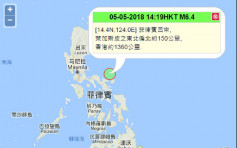 菲律賓呂宋6.4級地震 馬尼拉震感明顯