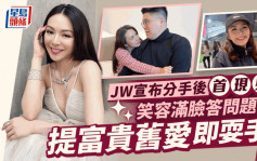 JW王灝兒分手丨公開與富貴男友葉韋彤分訊後首曝光 提一事即收起笑容丨獨家