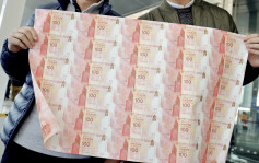 中银香港：百年华诞纪念钞逾6亿净收益全作慈善