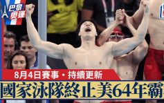 巴黎奥运‧持续更新｜美国尼尔斯膺百米飞人 国家泳队男子4X100混合接力终止美国64年不败