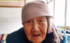 「慰安妇」曹黑毛病逝享年96岁 受害者剩下15人