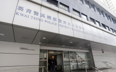 調查店鋪盜竊案涉妨礙司法公正被捕 葵青警員獲准保釋