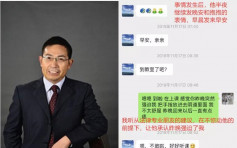 上海財經大學淫師被開除 辭去5間上市公司獨立董事