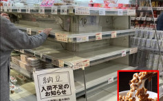 原产地茨城县零确诊 日本疯传「纳豆防肺炎」超市抢空