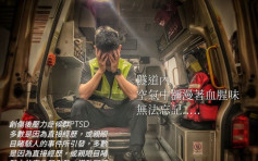 【太魯閣號出軌】隧道瀰漫血腥味 救援人員籲重視創傷後壓力症候群