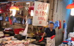 【维港会】市民减外出多自「煮」 街市鱼档千元日薪请人
