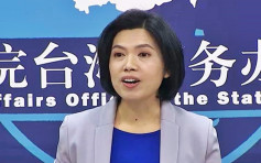 國台辦斥民進黨大放厥詞 亂港謀「獨」必將自食惡果