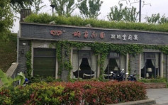 南京秦淮河河堤違規建餐廳 涉事9人被處理