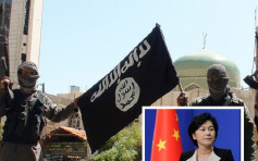 IS宣稱已殺兩中國人質　外交部：正了解核實