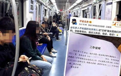 京男地鐵捉「色狼」上班遲到 警發證明代向僱主求情