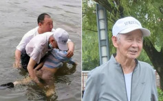 4歲男童跌落湖熱心路人一籌莫展 81歲老翁跳下水救人
