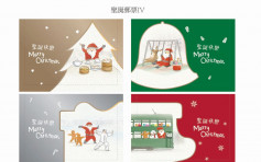 郵局後日起推聖誕郵品 聖誕老人紅白藍膠袋派禮物遊香港
