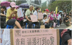 街工70工友中环集会游行　要求标准工时立法