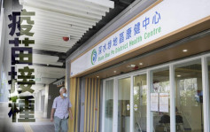 深水埗地區康健中心復必泰接種服務 延長至5月22日