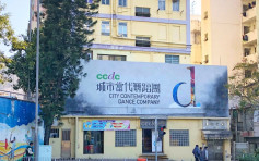黃大仙CCDC舞蹈中心導師染疫 今起關閉3天