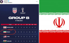 世界杯2022｜美国足协删伊朗旗国徽惹议 伊朗官媒吁罚其出局
