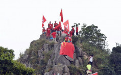【修例风波】爱国团体国庆登山活动 狮子山顶挥舞国旗