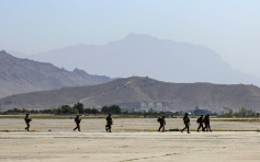 阿富汗局势│喀布尔机场遭火箭炮袭击遭美军拦截 至少6名平民死亡