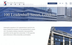 丽新发展拟出售伦敦金融城项目 曾跌逾15% 创上市36年新低