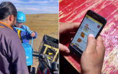 內蒙古大草原叫外賣 202公里外4小時運抵費用驚人
