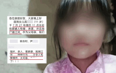 11岁女孩遭邻居勒毙抛尸湘江 疑犯不到14岁