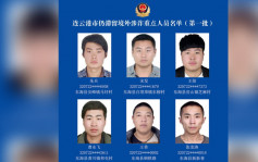 江蘇公布42滯外電騙犯名單  限期歸國自首