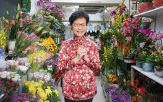【有片】林郑月娥发表新年贺辞 祝愿香港市民家庭幸福