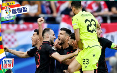 歐國盃｜罪人尾段將功補過  阿爾巴尼亞補時逼和克羅地亞2:2