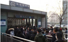 北京地鐵明起「人物同檢」措施