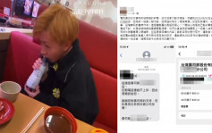 寿司郎风波延烧台湾 恶搞客脏筷放回女网民投诉吃「口水尾」