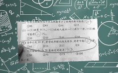 【数学题】「弟弟10岁，哥哥可能系几岁？」  杭州小学数学题惹争议