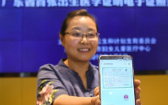 廣州簽發全國首張「電子出生證明」 父母可用微信為嬰兒報戶