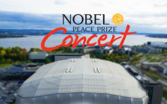 今届诺贝尔和平奖音乐会因经费不足被迫取消